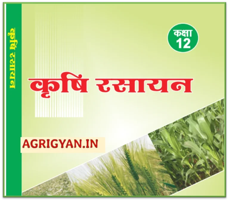 Downloadable agriculture resource in Hindi